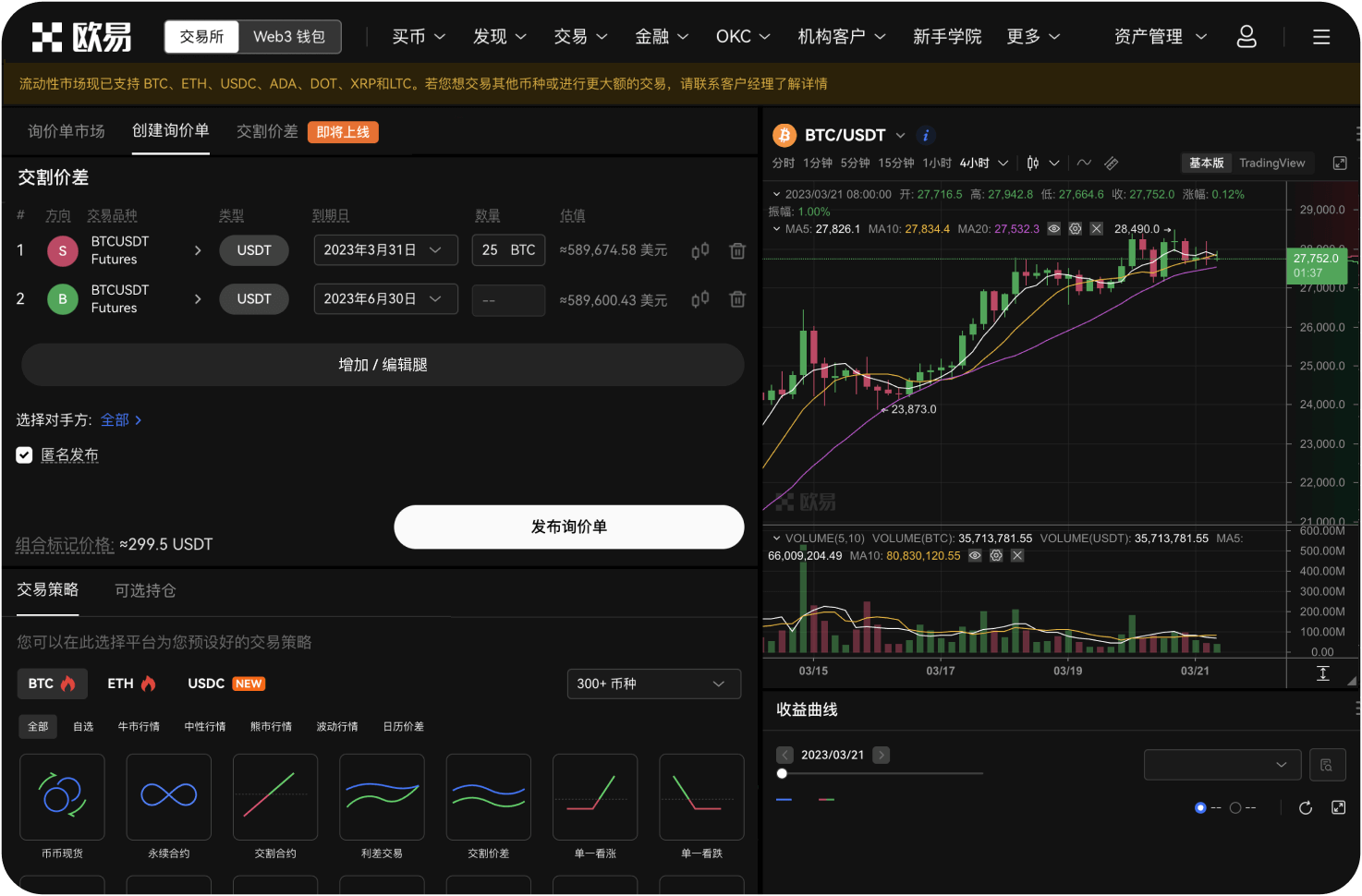 什么是永久合约